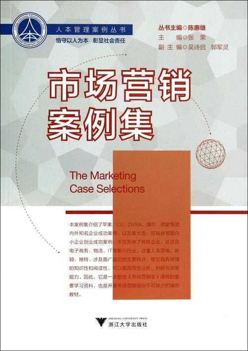 >> 市场营销学案例分析-王老吉 市场营销学什么答:市场营销,营销策划